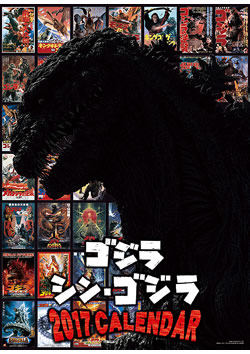 ゴジラ シン・ゴジラ