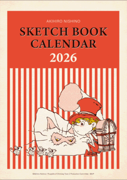AKIHIRO NISHINO SKETCH BOOK CALENDAR 2026