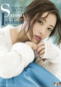 石原さとみ