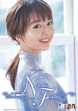 稲村亜美