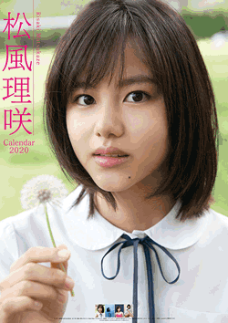 大貫彩香