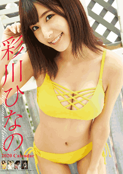 葉加瀬マイ
