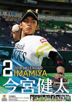 羽生結弦