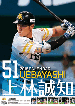大谷翔平