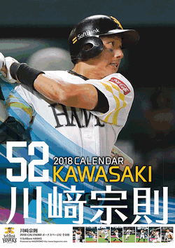 藤浪晋太郎(阪神タイガース)