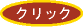 キッチン編